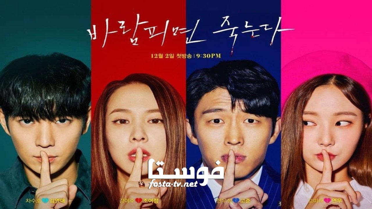 مسلسل Cheat On Me If You Can الحلقة 1 مترجمة