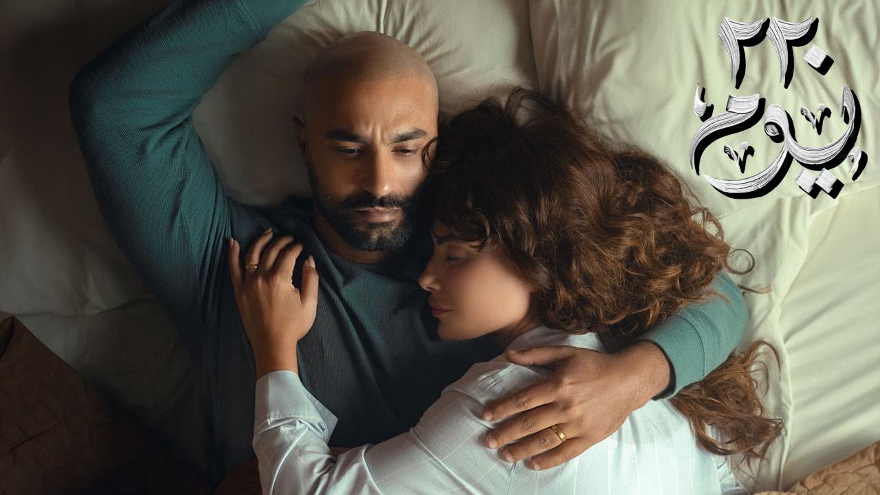 مسلسل 220 يوم