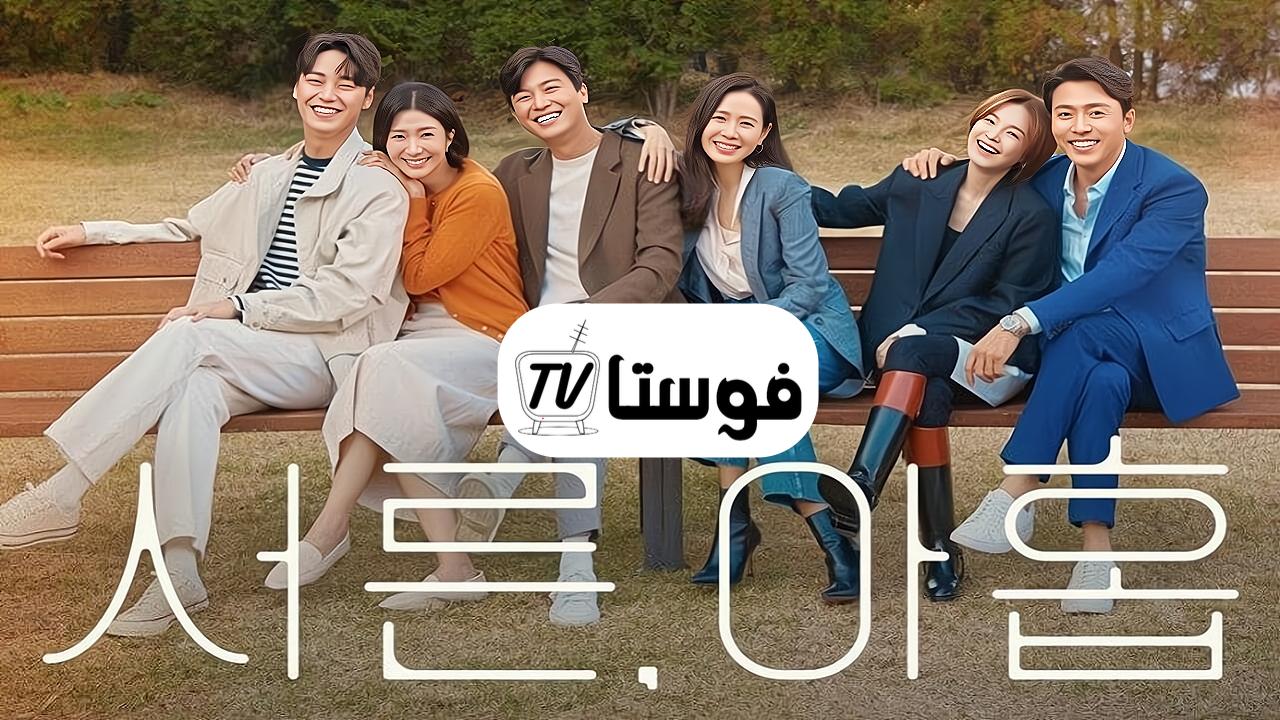 مسلسل Thirty Nine الحلقة 1 مترجمة