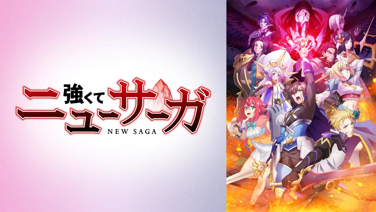 انمي Tsuyokute New Saga مترجم