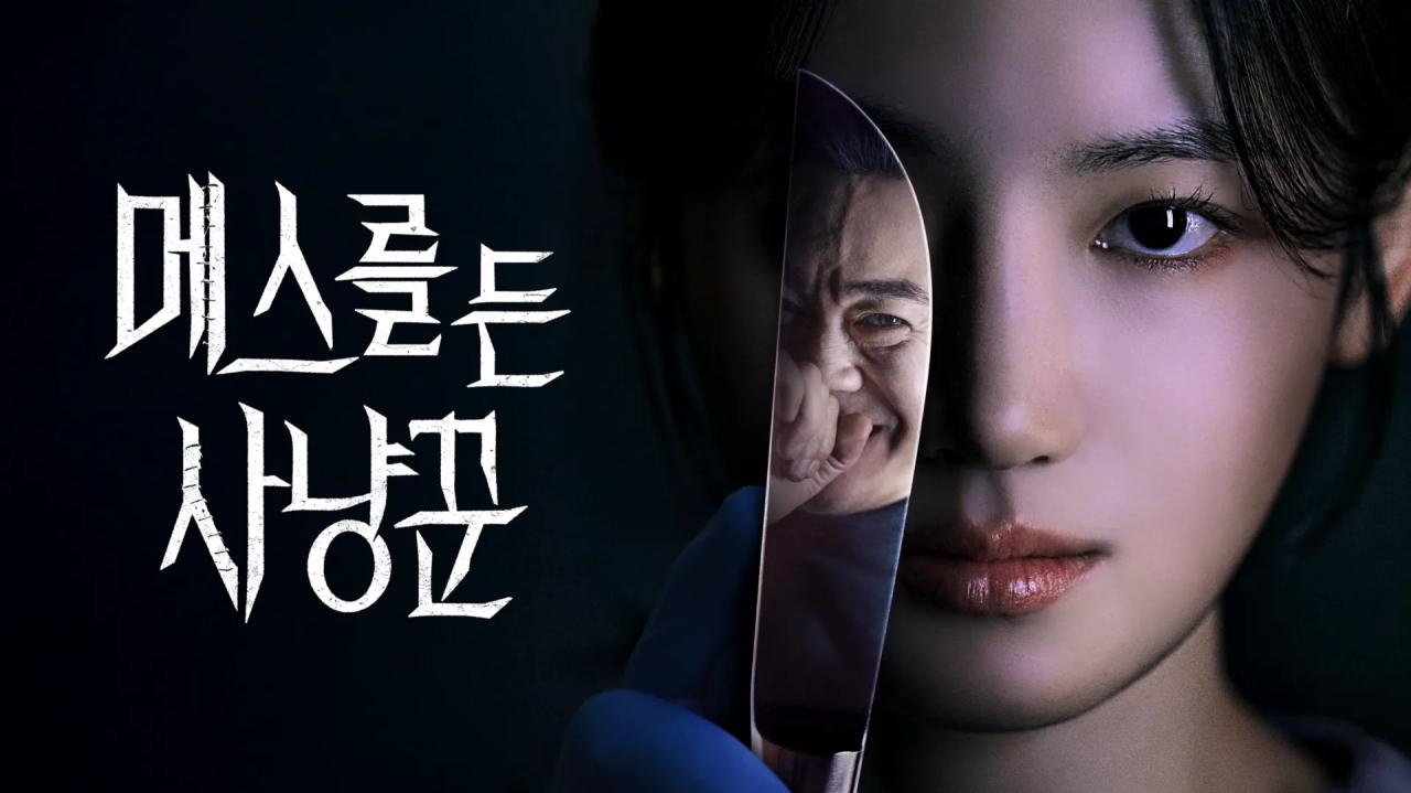 مسلسل Hunter with a Scalpel - صائدة بمشرط مترجم