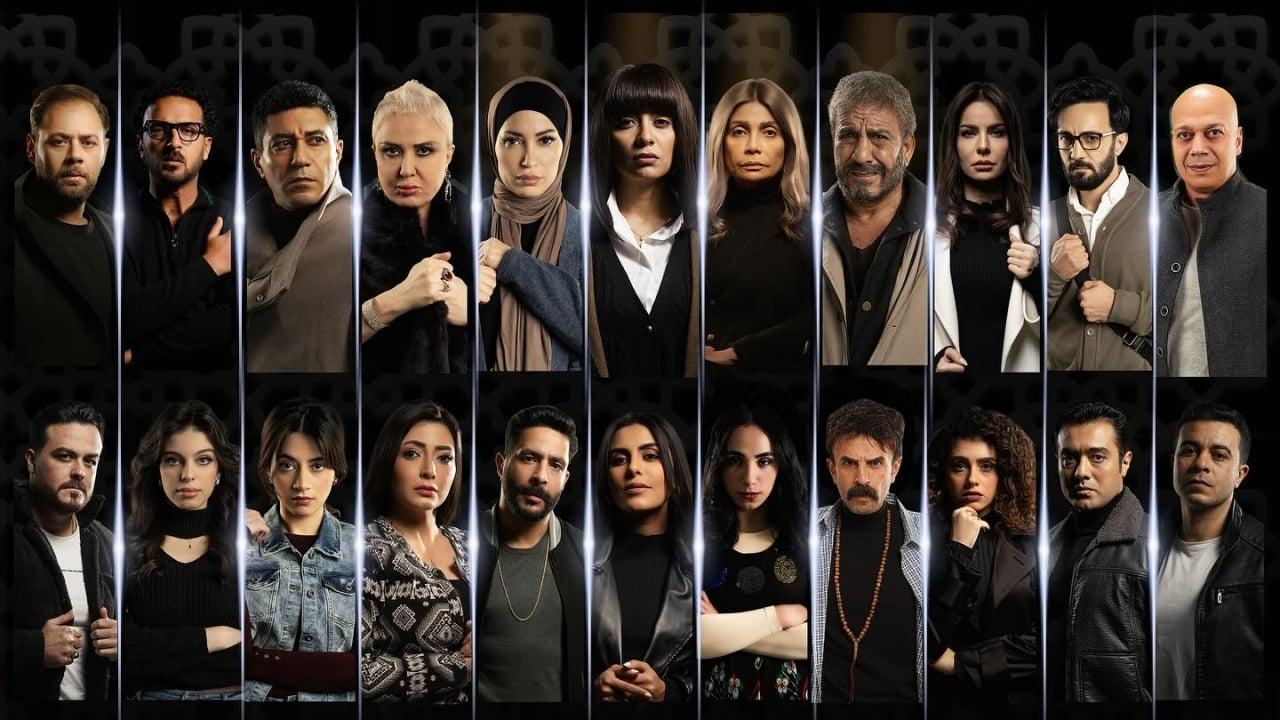 مسلسل اسود باهت