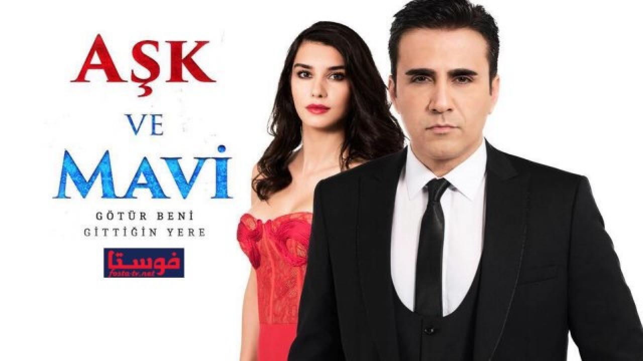 مسلسل ماوي و الحب الموسم الثاني الحلقة 1 الاولي مترجمة HD