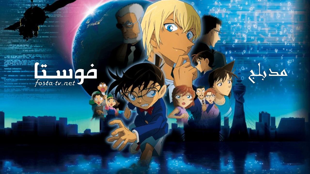 انمي المحقق كونان الحلقة 213 مدبلجة